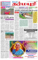 Dharmapuri-Salem Supplement