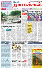 Namakkal-Salem Supplement