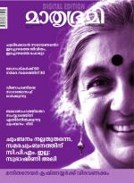Mathrubhumi Weekly