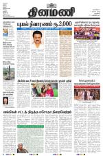 Dinamani - New Delhi