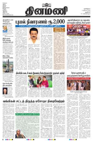 Dinamani - New Delhi