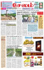 Salem Supplement