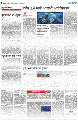  Nazaria_04_December_2024