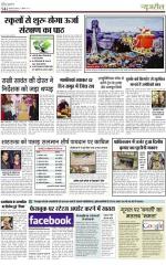 Dainik Jagran