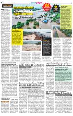 Nellai City-Tirunelveli Supplement