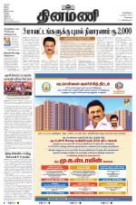 Dinamani - Tiruvallur