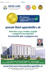 Coimbatore Supplement