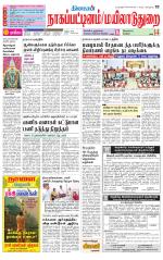 Nagai-Trichy Supplement