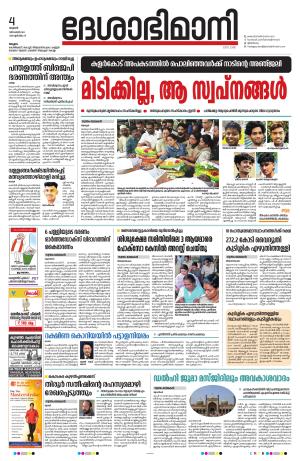 Malappuram, 4th December 2024