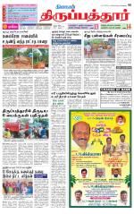 Thirupathur-Vellore