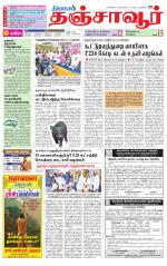 Thanjavur-Trichy Supplement