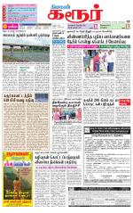 Karur-Trichy Supplement