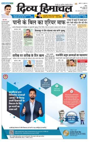 Divya Himachal Chandigarh