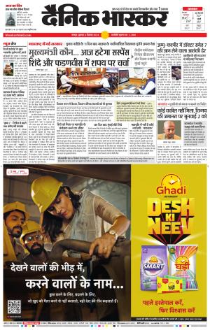 नागपुर-विदर्भ