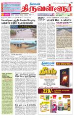 Tiruvellore-Chennai Supplement