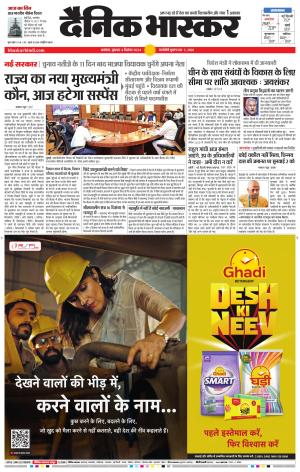 अकोला सिटी