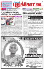 Pudukkottai-Trichy Supplement