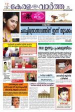 KeralaVartha