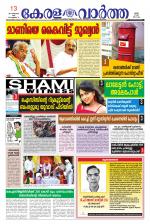KeralaVartha