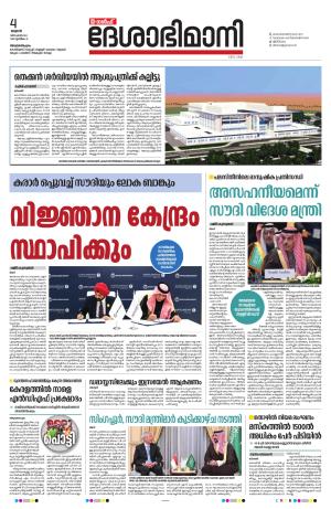 Gulf, 04th December 2024