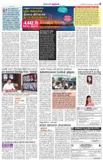 Villupuram Supplement