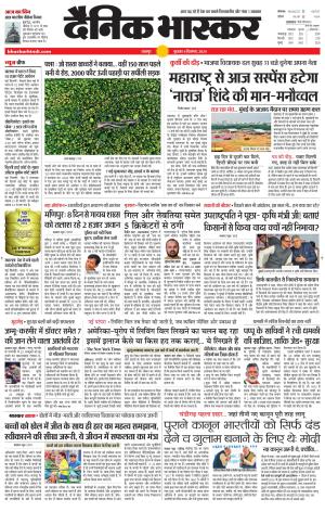 छतरपुर-टीकमगढ़