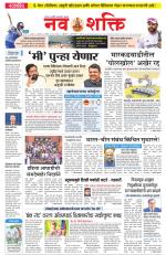 Navshakti Epaper
