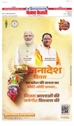 North East Main - Punjab Kesari