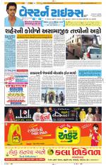 Ahmedabad Gujarati (Morning Daily)