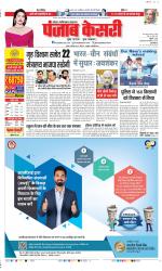 Ghaziabad - Punjab Kesari