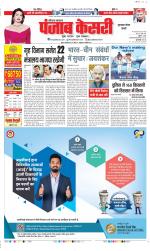 Gurugram - Punjab Kesari