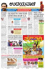 Davanagere Edition