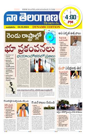 Naa Telangana Dynamic