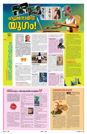 Aksharamuttam, December 05