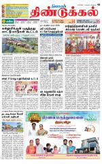 Dindigul-Madurai Supplement