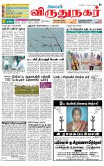 Virudhunagar-Madurai Supplement