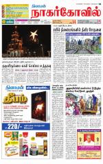 Kanyakumari-Nagarcoil Supplement