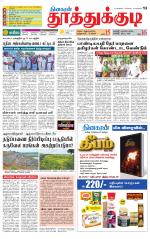 Tuticorin-Tirunelveli Supplement