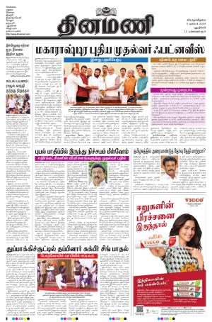 Dinamani - New Delhi