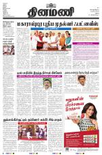 Dinamani - Virudhunagar