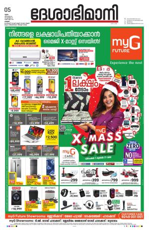 Palakkad 05th December 2024