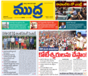 Mudra News 05/12/2024