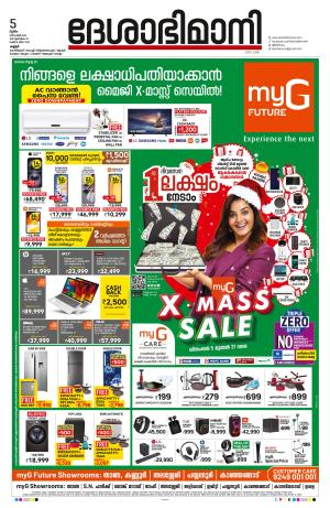 5th December 2024, Kannur