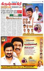 Krishnagiri-Salem Supplement
