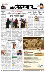 Dainik-Statesman