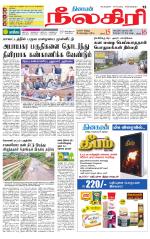 Nilgiri-Coimbatore Supplement