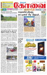 Coimbatore Supplement