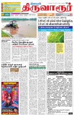 Thiruvarur-Trichy Supplement
