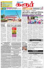 Karur-Trichy Supplement