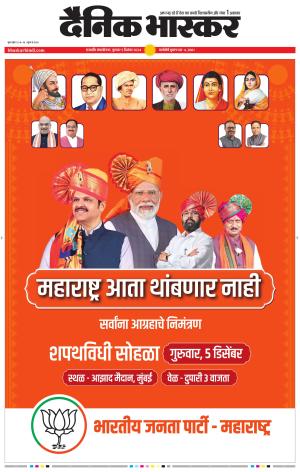 छत्रपति संभाजीनगर